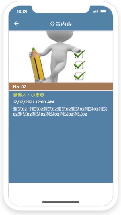 社區智慧巡邏系統--北勢社區