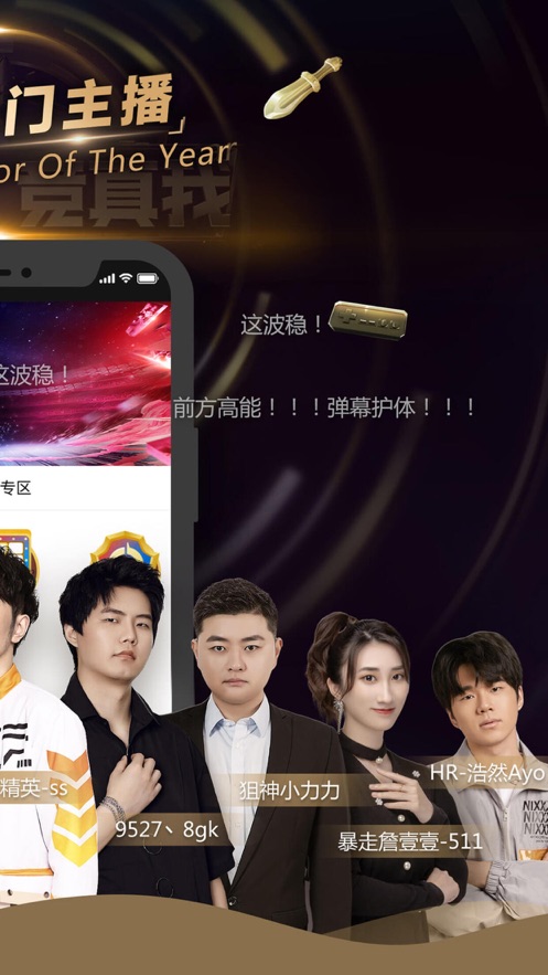 企鹅电竞-腾讯官方游戏直播平台 App 截图