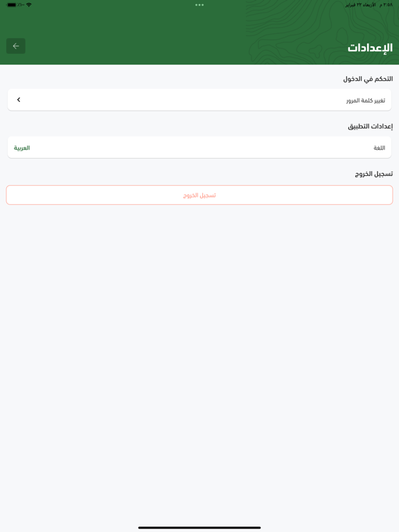 سنابل - تقارير الأعمالのおすすめ画像4