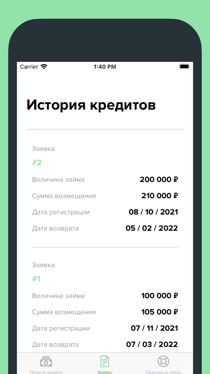 Деньги На Карту