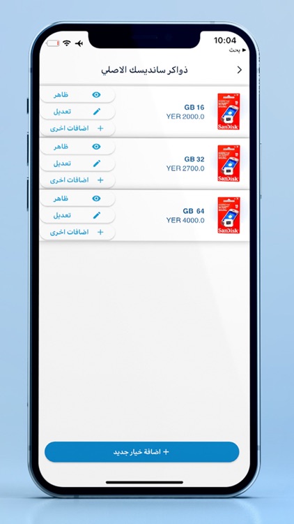 المارد تاجر screenshot-3