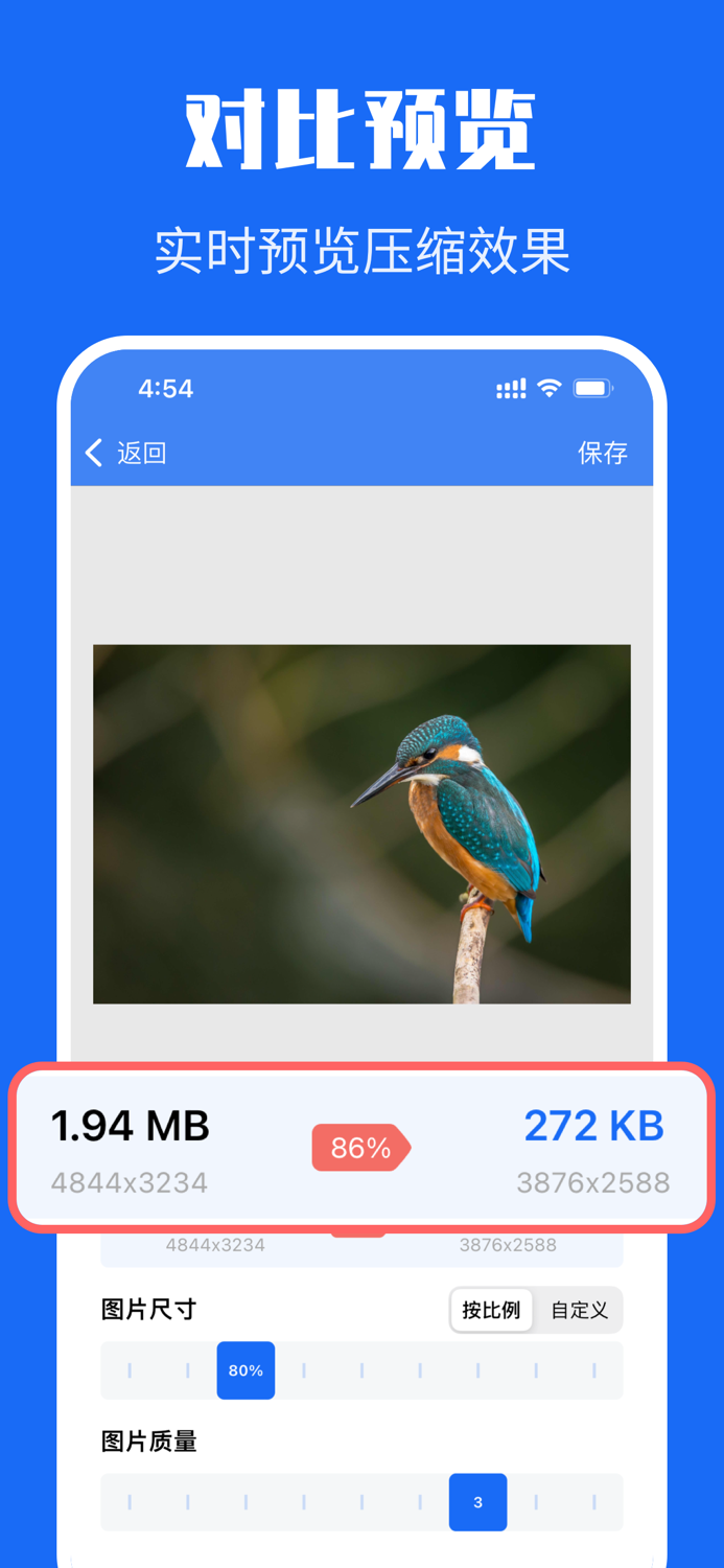 图片压缩 - AI压图调整大小格式