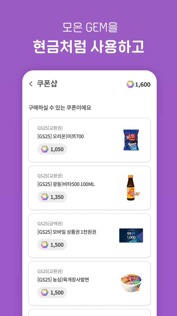 체리월드 - 걷고 돈 벌고 기부하는 앱