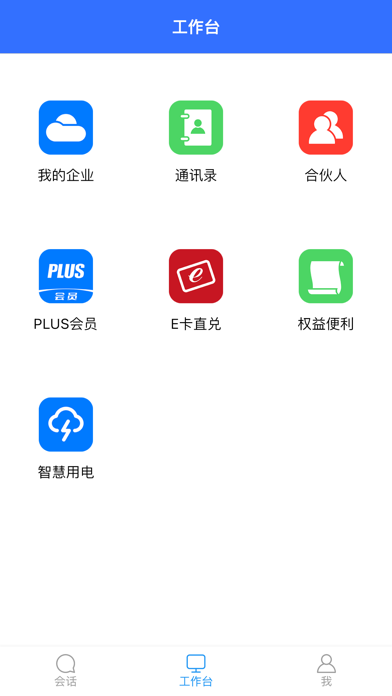 常客云 screenshot 3