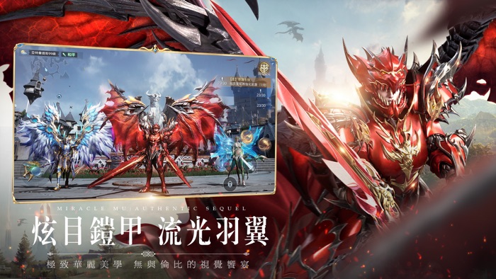 奇蹟MU：正宗續作