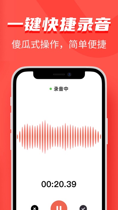 万能录音大师 - 专业通话录音软件 screenshot 3