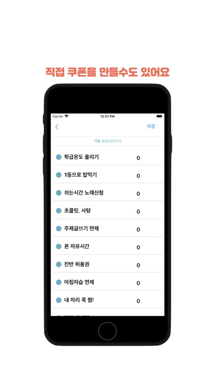 스쿨박스 screenshot-4