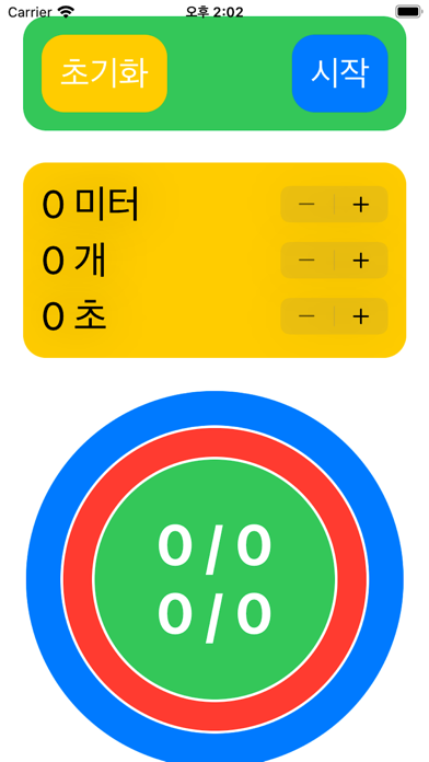 수영 타이머のおすすめ画像1