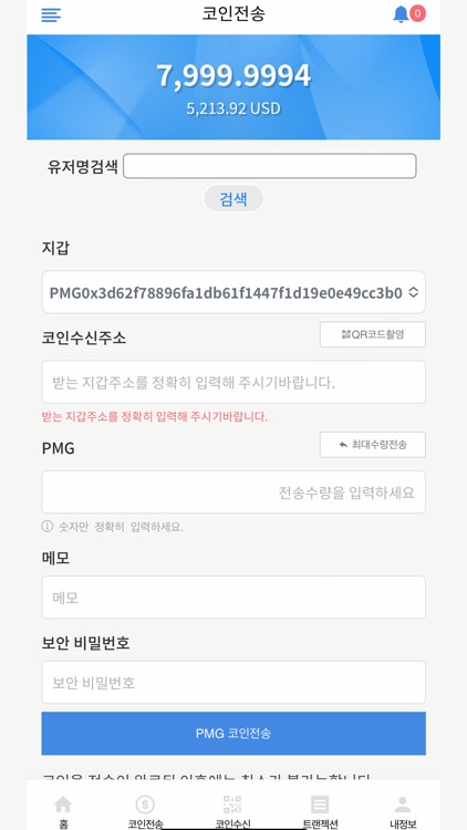 PMG Main Wallet screenshot-3
