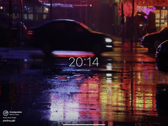 EMO 仕事や課題、勉強のお供に