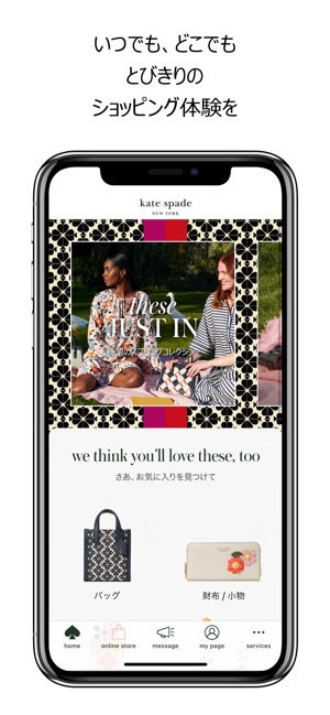 ケイト スペード ニューヨーク公式アプリ をapp Storeで