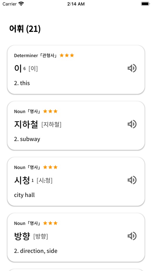 【图】Learn Korean with TOPIK(截图3)