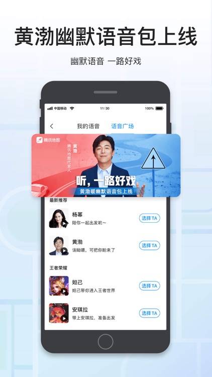 腾讯地图-路线规划,导航打车出行必备 screenshot-6