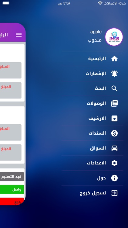 التسويق للتوصيل السريع