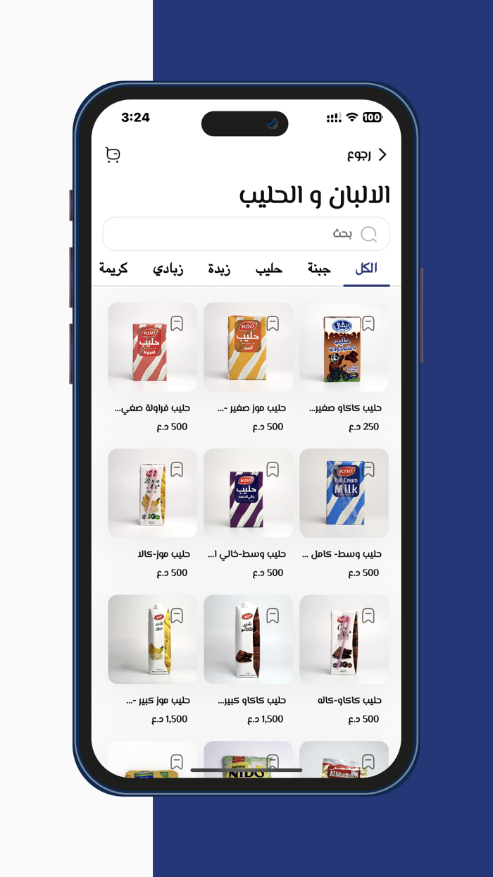 زمبيل للتسوق