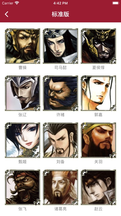 三国杀问题答疑