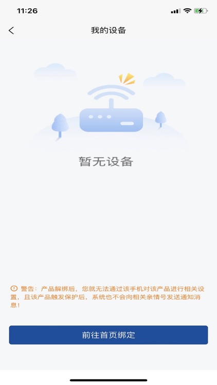 智护宁 screenshot-4