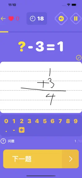 Game screenshot MathCheckLite - 数学计算训练营 hack