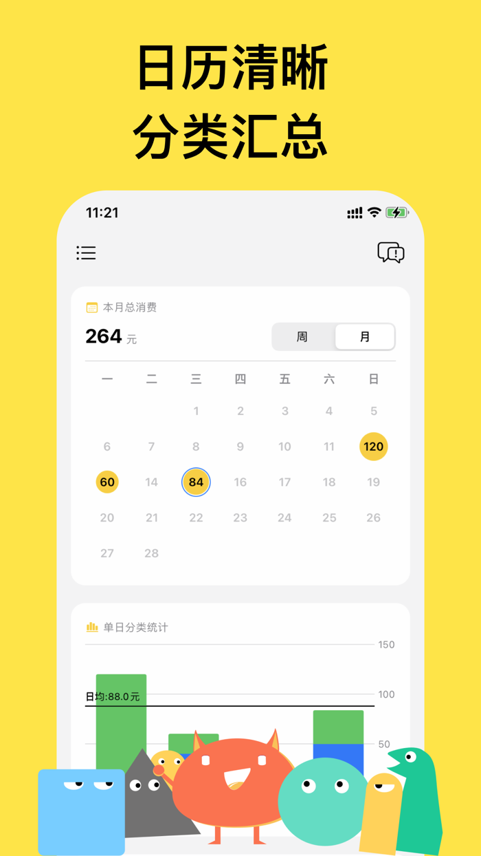 记账7-快速记账理财助手