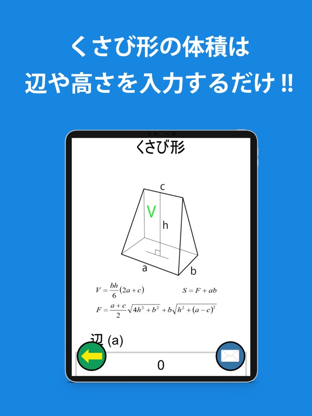 在app Store 上的 図形計算機