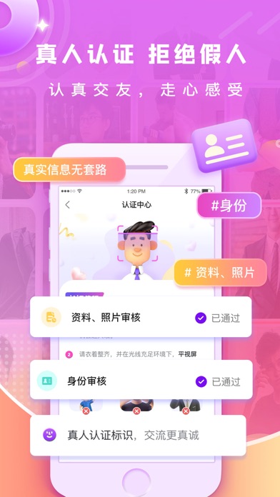 渡他-女生主导的脱单平台 screenshot 2