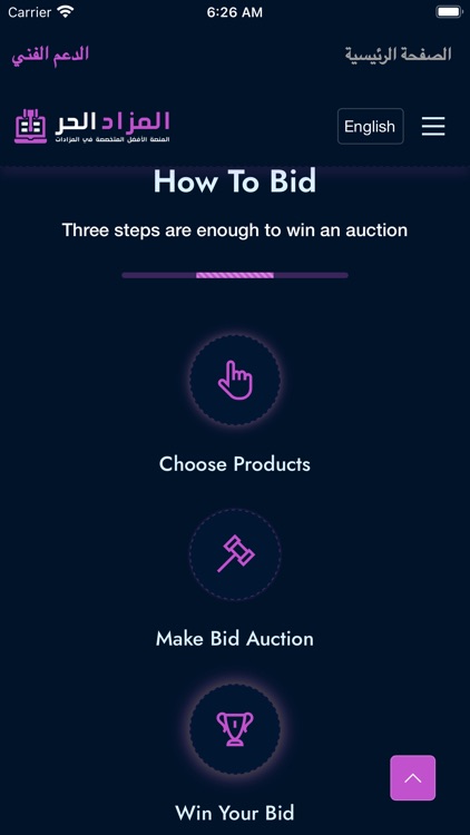 المزاد الحر screenshot-6