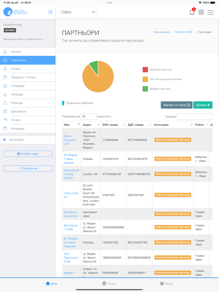 Elvis.bg - мениджър в джоба