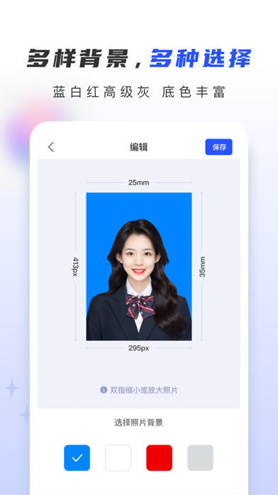 证照大师-最美证件照制作&抠图换底色 screenshot 4
