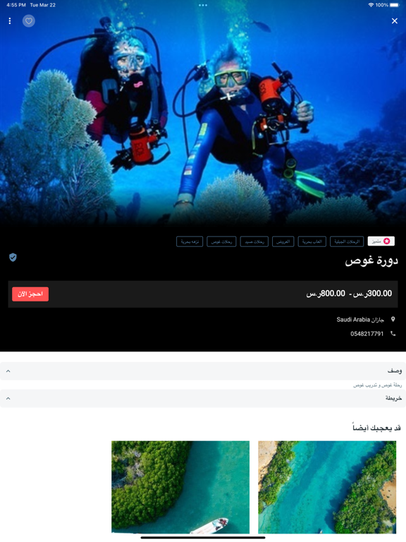 القوارب screenshot 3