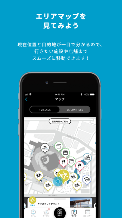 北海道ボールパークFビレッジ公式アプリ screenshot 2
