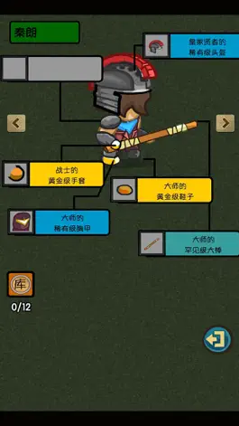 Game screenshot 暗黑三国志挂机策略游戏 apk