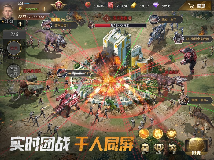 巨兽战场：称霸侏罗纪