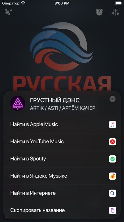 Русская Волна screenshot-3