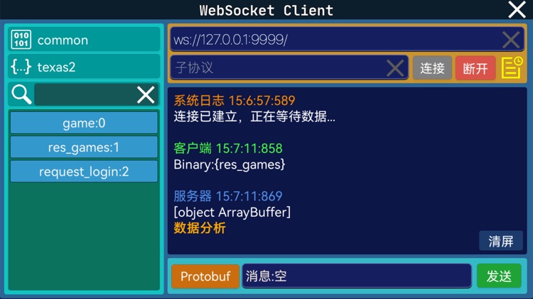 WebSocket Client screenshot-4