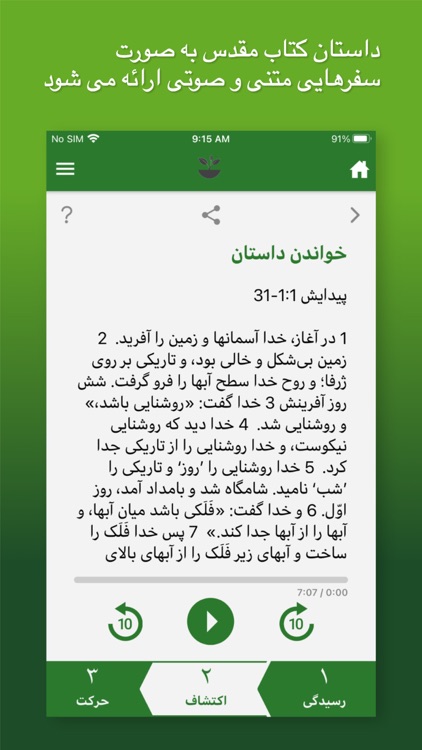 شاگردسازی screenshot-5