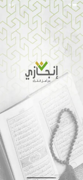 Game screenshot إنجازي للمعلم mod apk