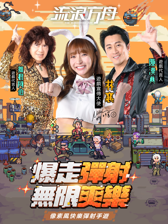 流浪方舟-林襄陳漢典送777抽