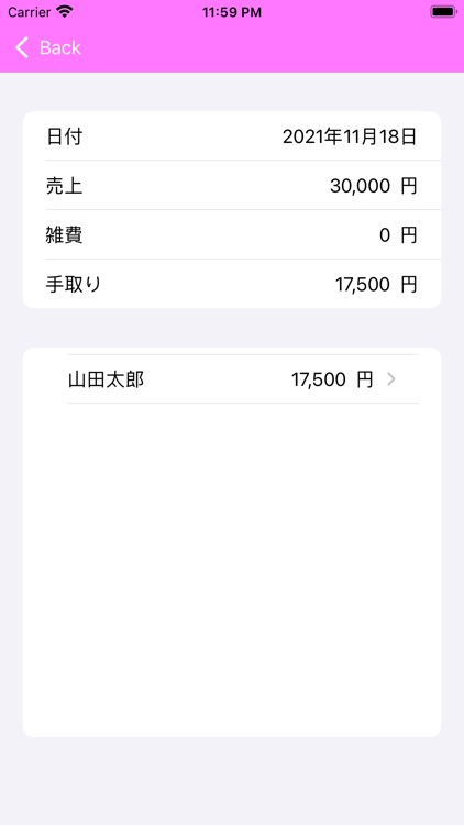 夜職専用の顧客管理アプリ：Arcane screenshot-4