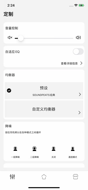 SOUNDPEATS on the App Store