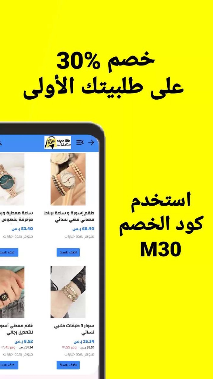 ستايل لاين - للتسوق