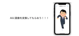 Game screenshot AIからの質問-この画像はなんじゃろな- apk