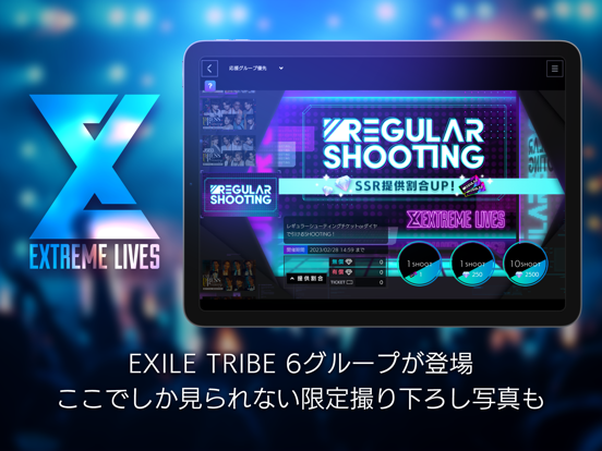 EXtreme LIVESのおすすめ画像3