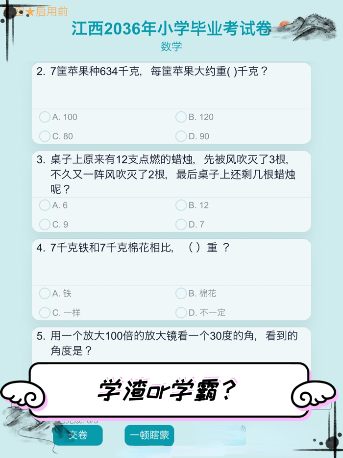 自由人生模拟：Vip版本