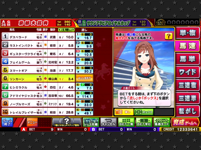 GI-Classic コナステ