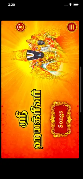 Game screenshot Hayagreevam Slokas and Songs hack