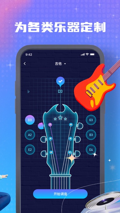 GuitarTuner调音器-吉他调音器,科虎尤克里里调音器 screenshot 2