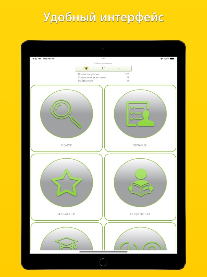 Тест Ростехнадзор 2022