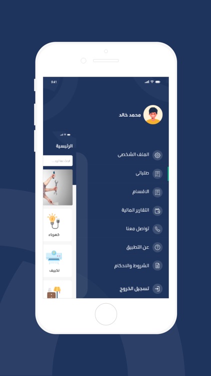 خدمة سريعة - مقدم خدمة screenshot-5