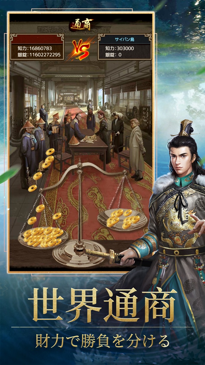 王に俺はなる - テッペンを目指せ