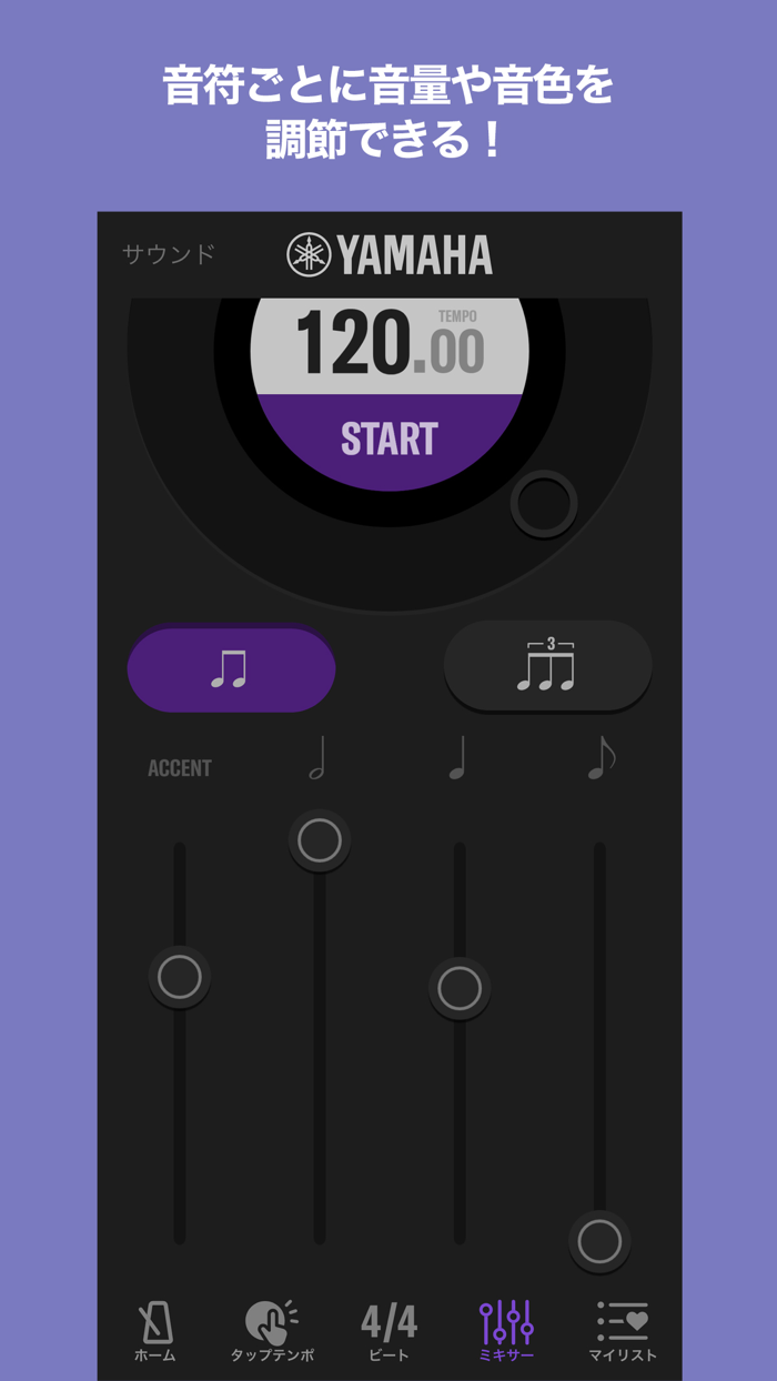 METRONOME - Tempo  Beat